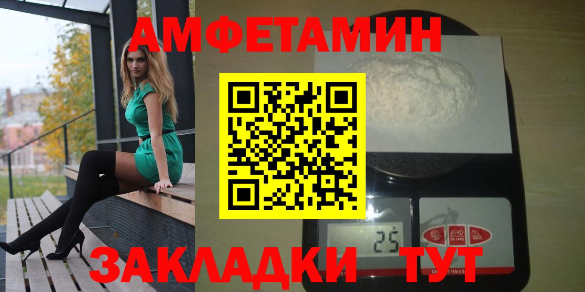 АМФЕТАМИН 97% Ахтубинск