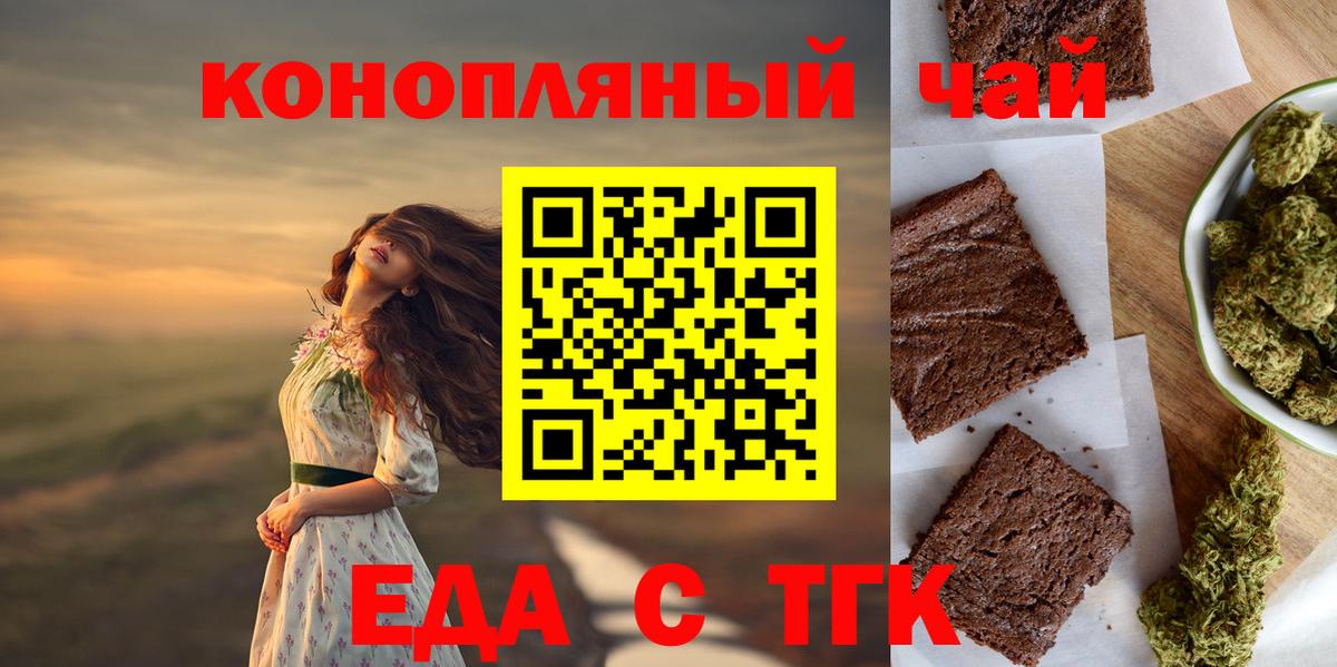 Canna-Cookies марихуана Ахтубинск