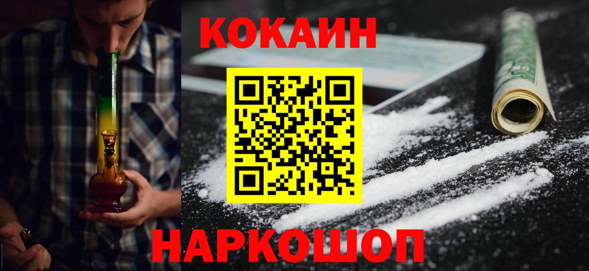 КОКАИН FishScale Ахтубинск