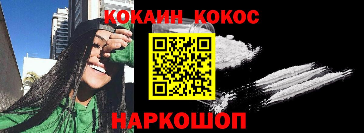 Ахтубинск  Кокаин Колумбийский  COCAIN FishScale  Вход с VPN 