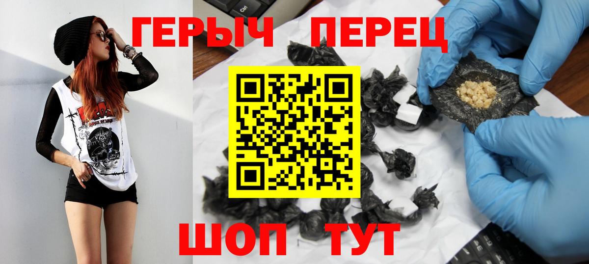 Ахтубинск  ГЕРОИН Heroin  Вход с VPN 