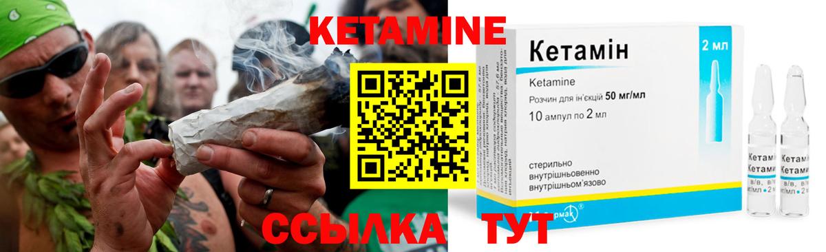     Вход с VPN  Ахтубинск  Кетамин VHQ 