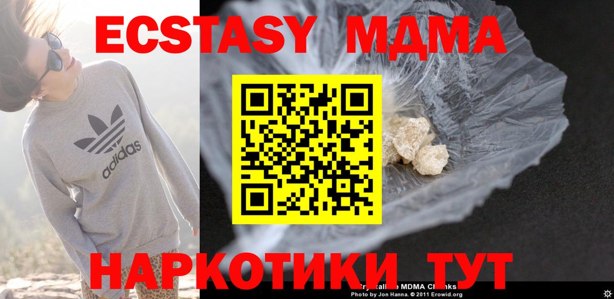 МДМА молли  Вход с VPN  Ахтубинск  МДМА молли 