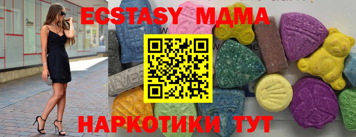 MDMA кристаллы Ахтубинск