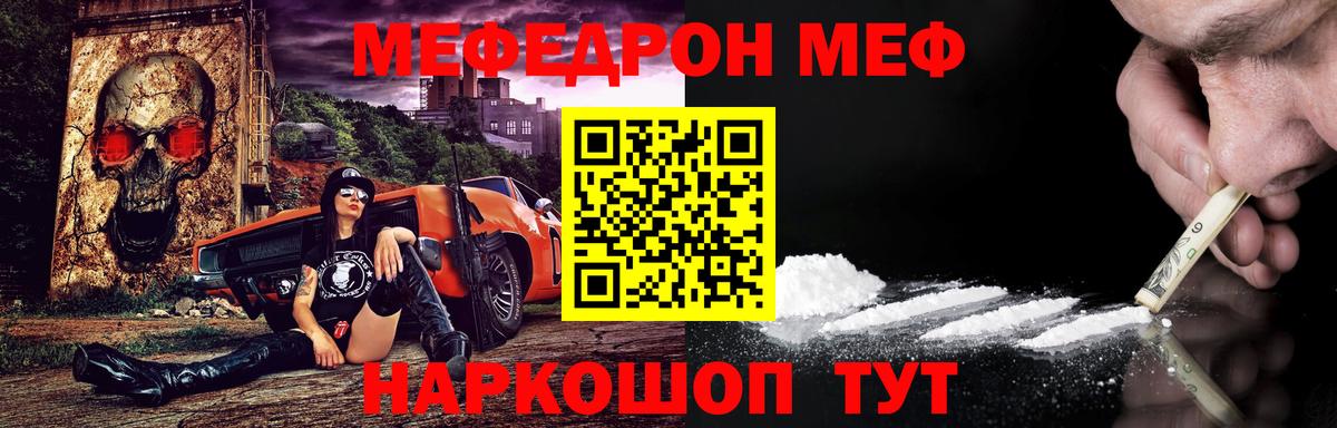 Меф mephedrone  МЯУ-МЯУ  МЯУ-МЯУ mephedrone  Ахтубинск  Вход с VPN  Меф 