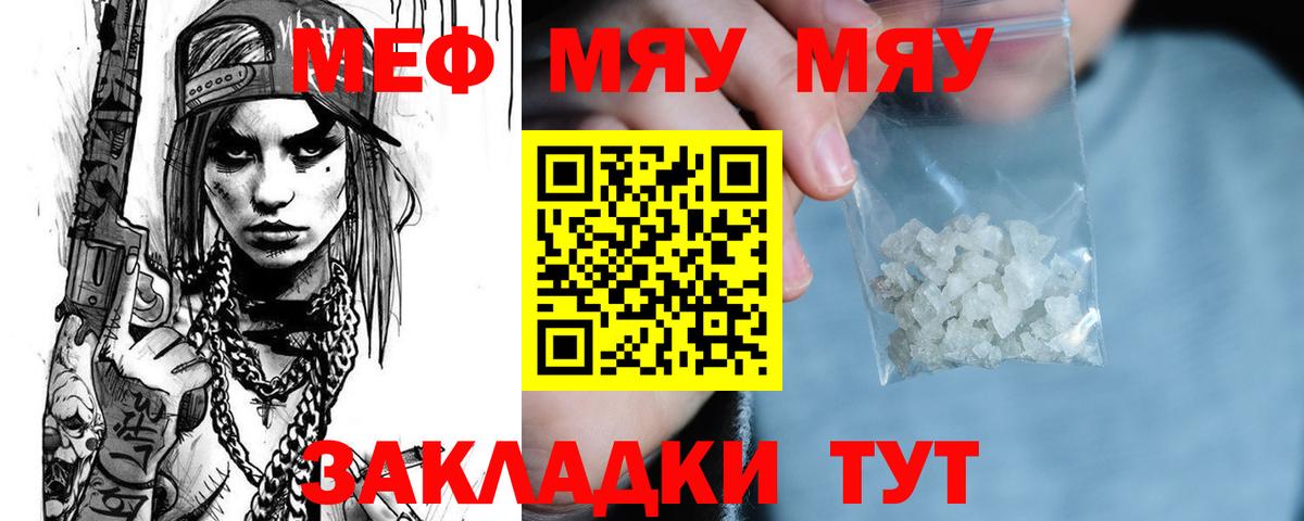 Мефедрон мука Ахтубинск