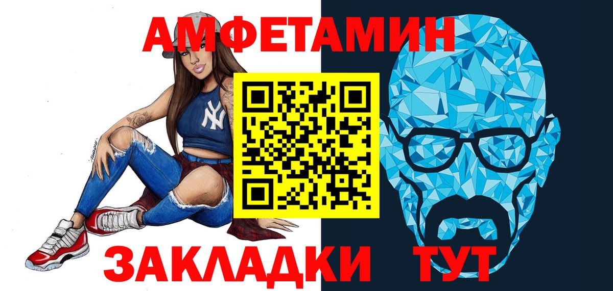 Метамфетамин пудра Ахтубинск
