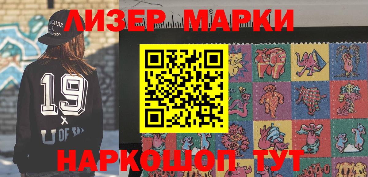 Ахтубинск  Марки N-bome 1,5мг  Вход с VPN 