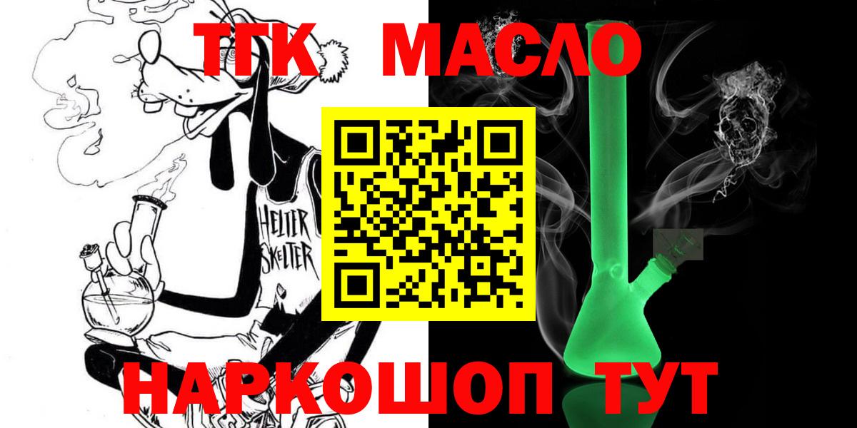 Ахтубинск  даркнет сайт  Дистиллят ТГК THC oil  Вход с VPN  Дистиллят ТГК вейп 